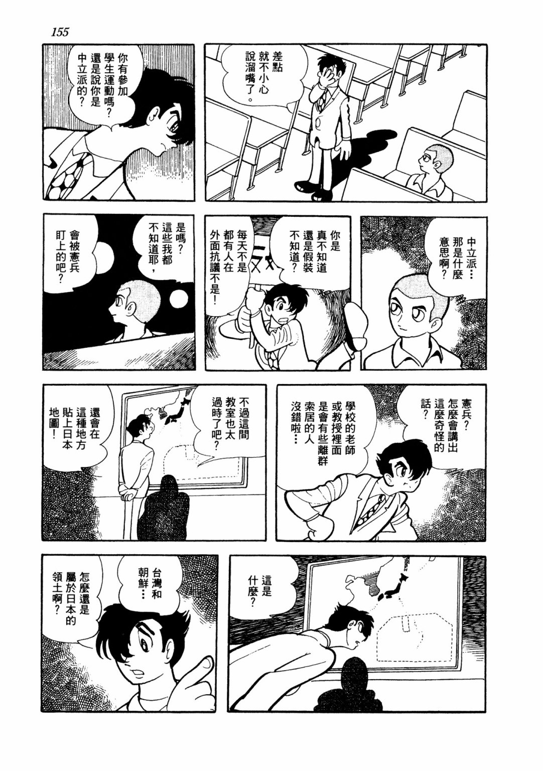 战争篇2166