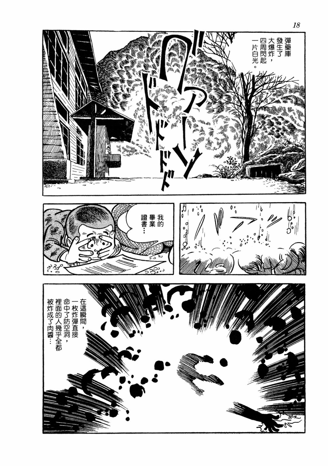 战争篇217