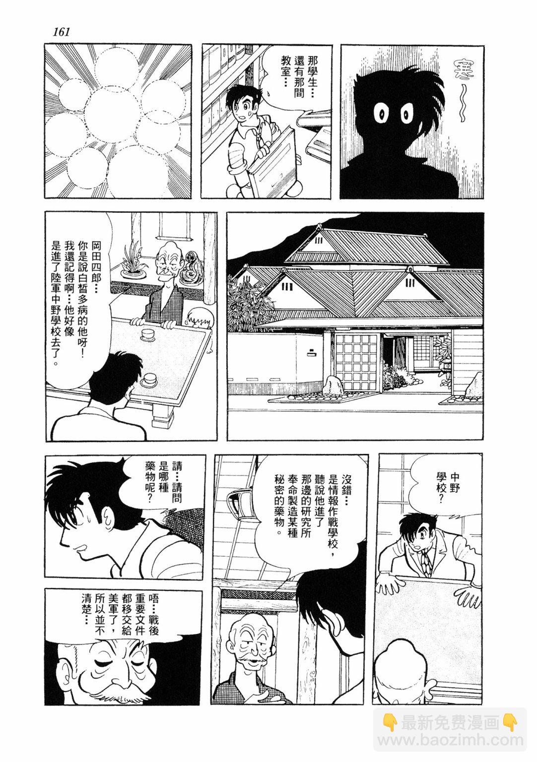 战争篇2172