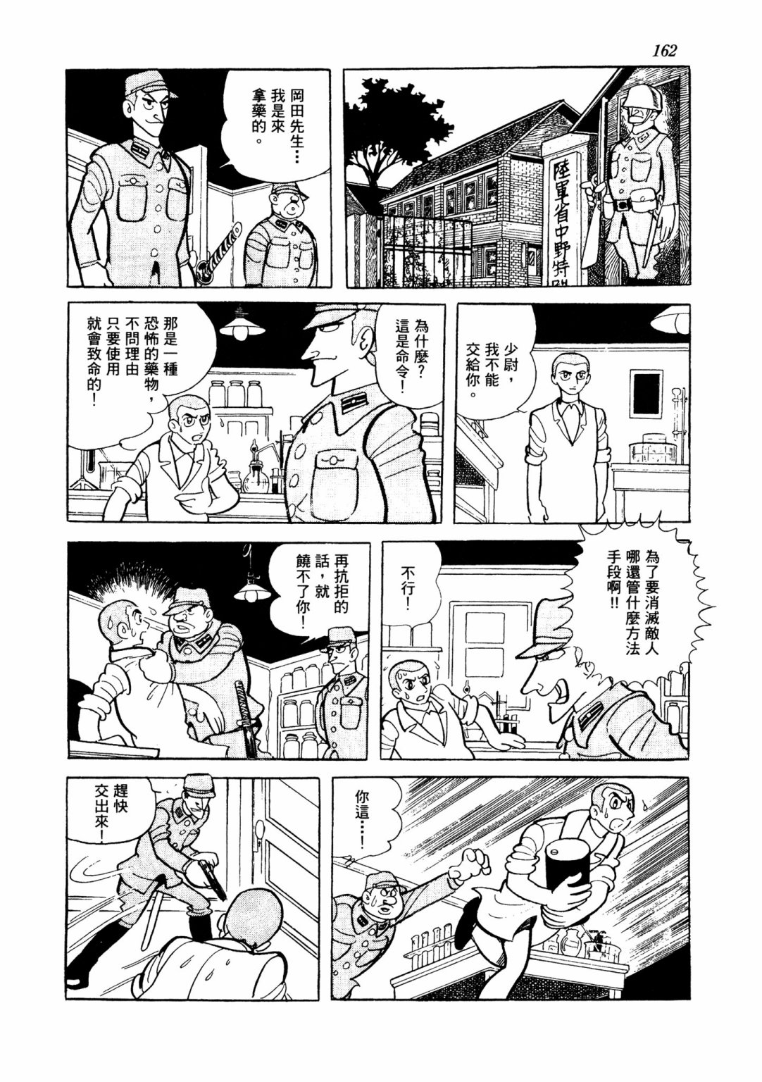 战争篇2173