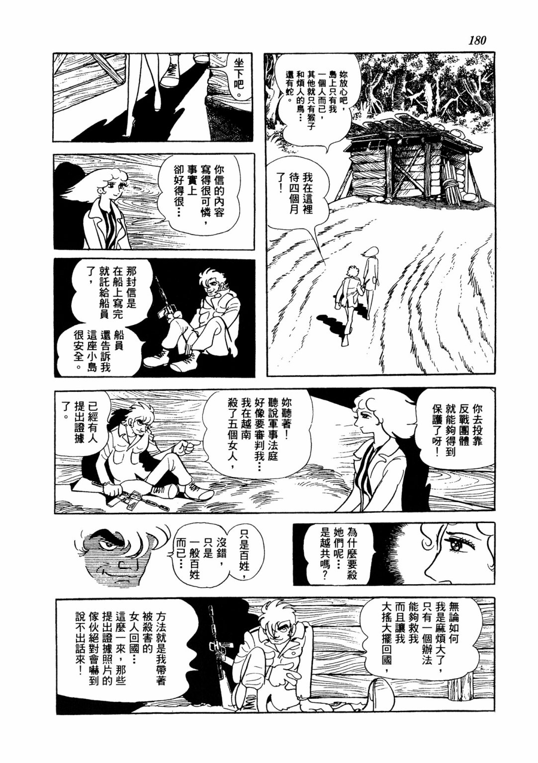 战争篇2191