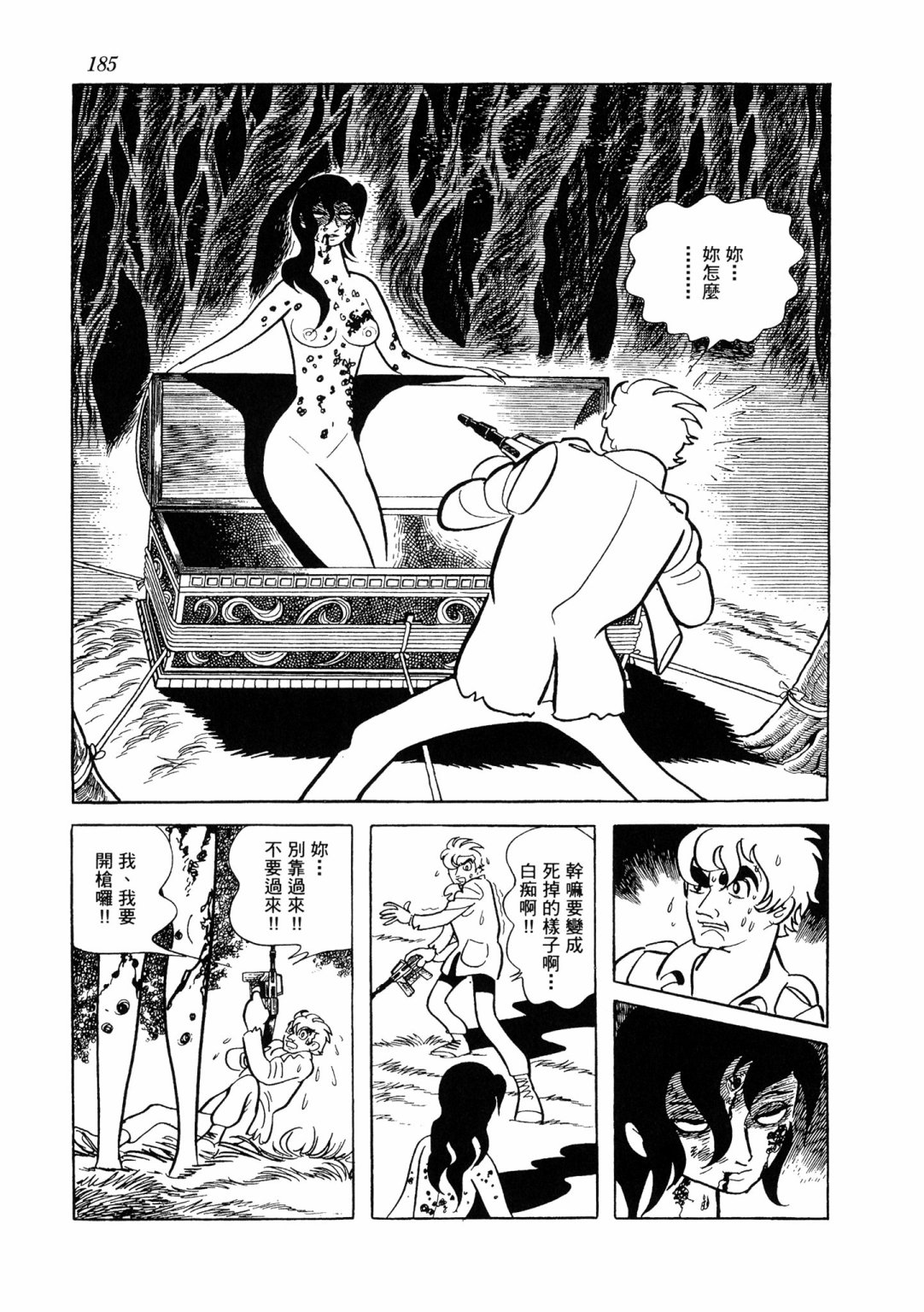 战争篇2196