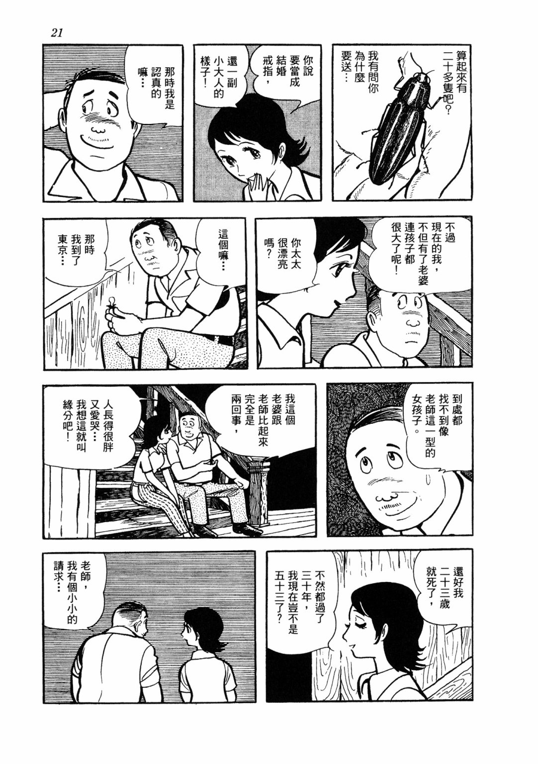 战争篇220