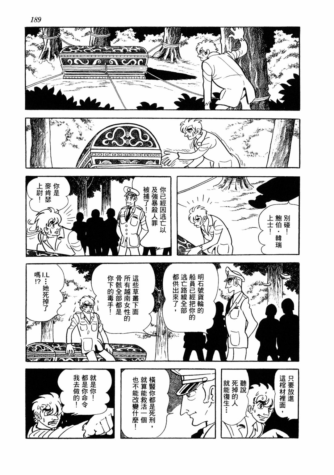 战争篇2200