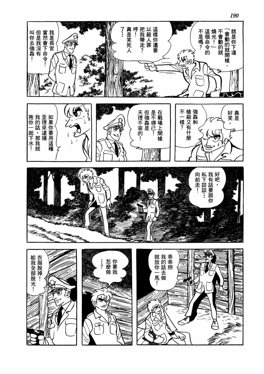 战争篇2201