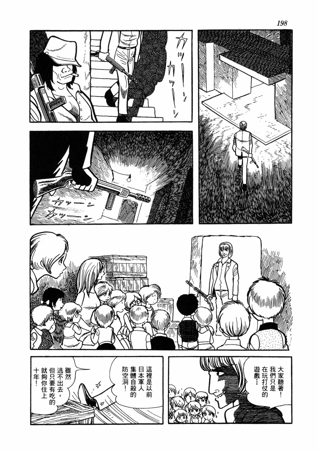 战争篇2213