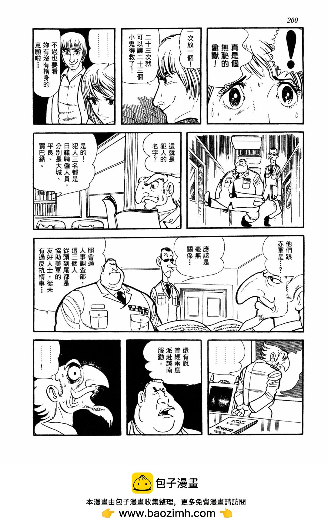 战争篇2215