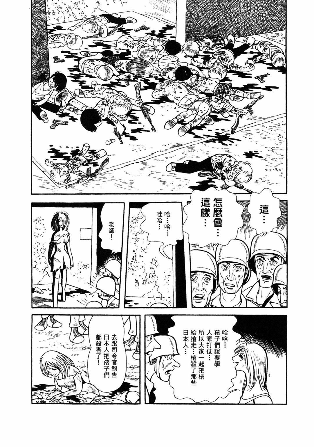 战争篇2227