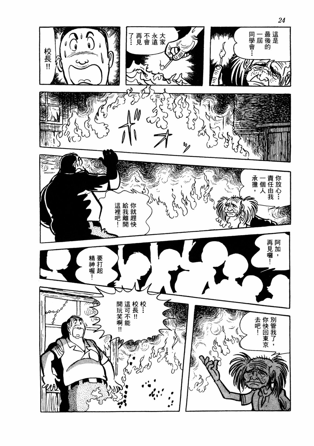 战争篇223