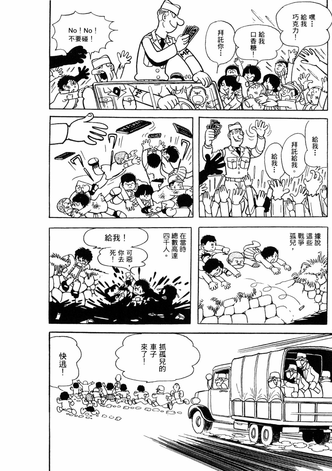 战争篇2233