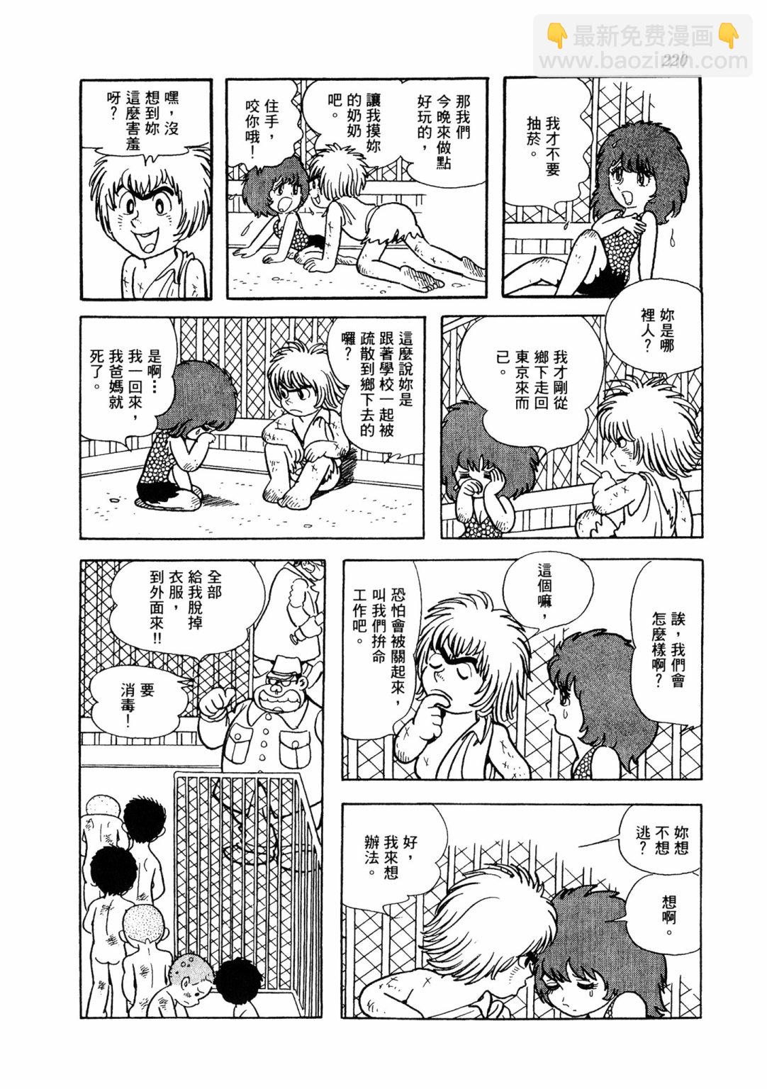 战争篇2235