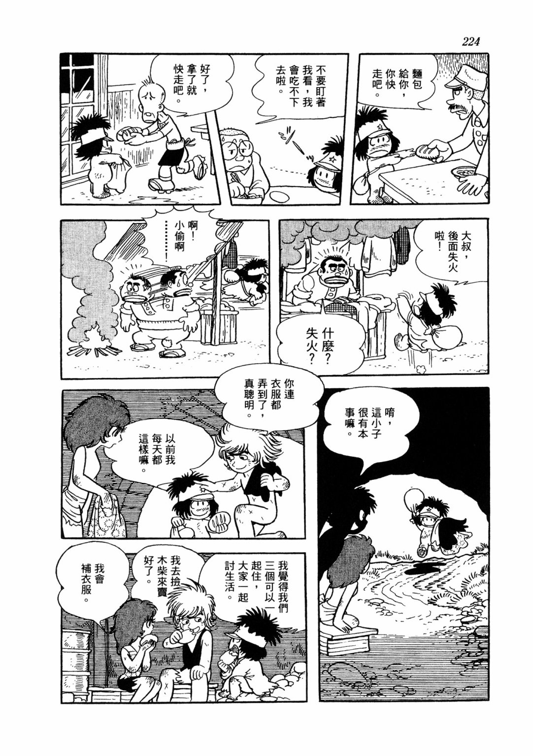 战争篇2239