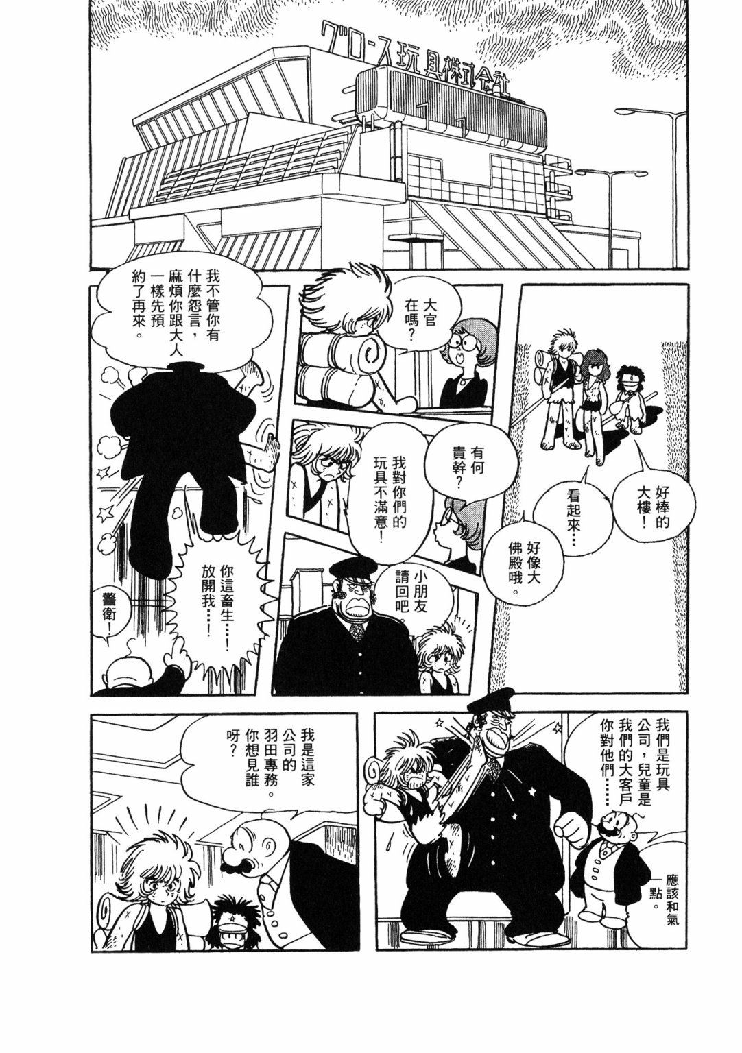 战争篇2253