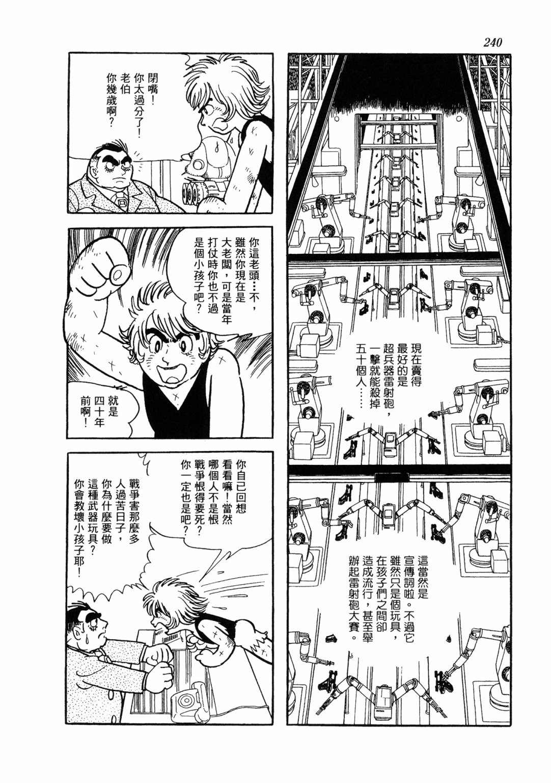 战争篇2255