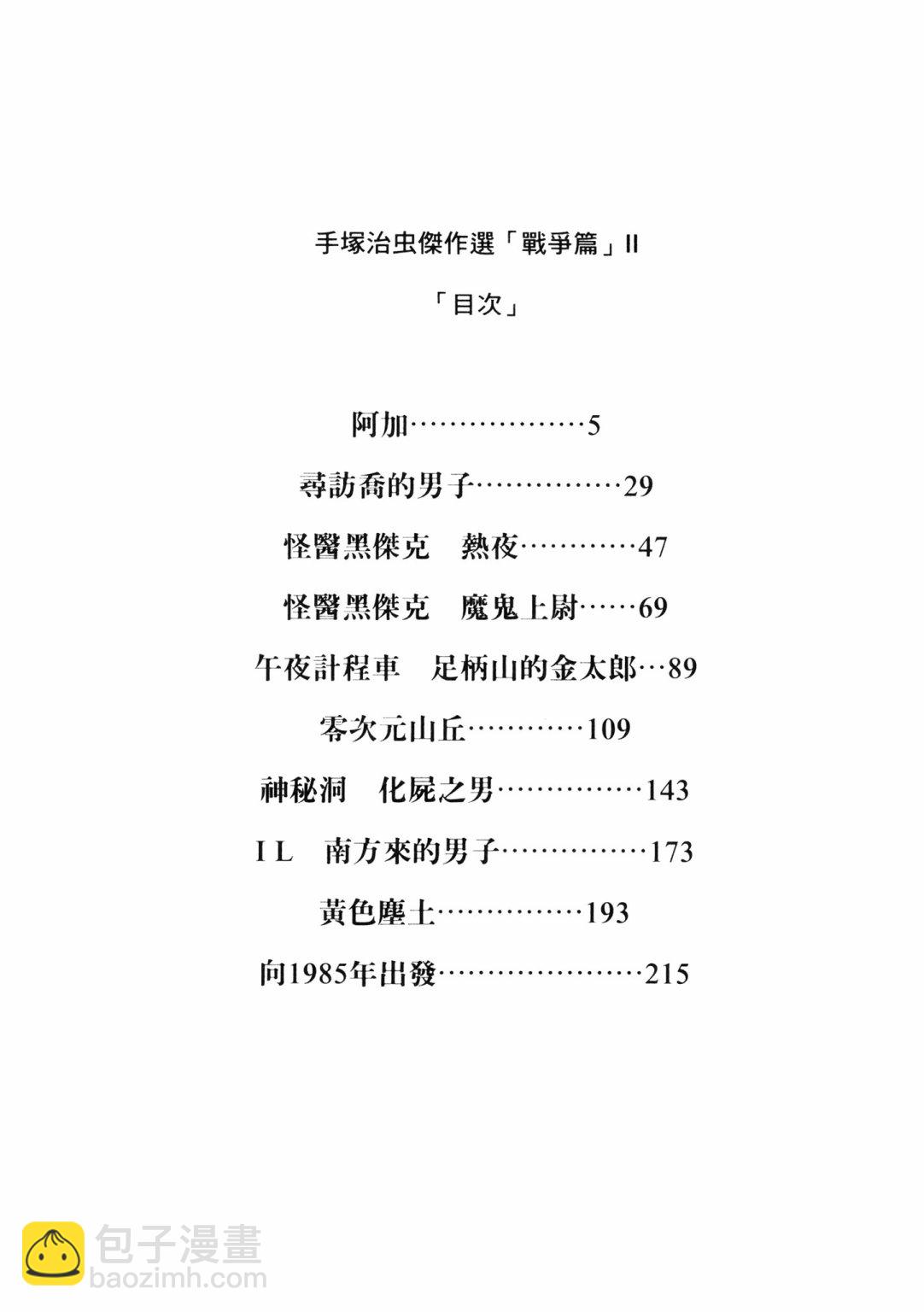 战争篇23