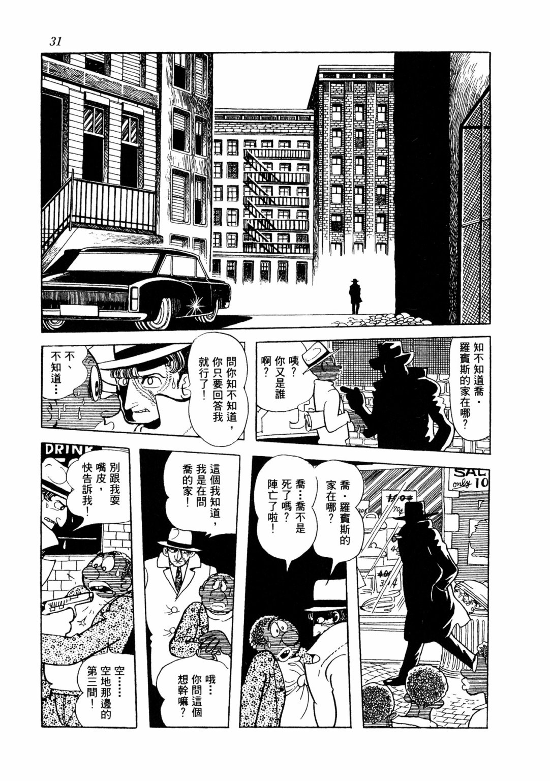 战争篇230