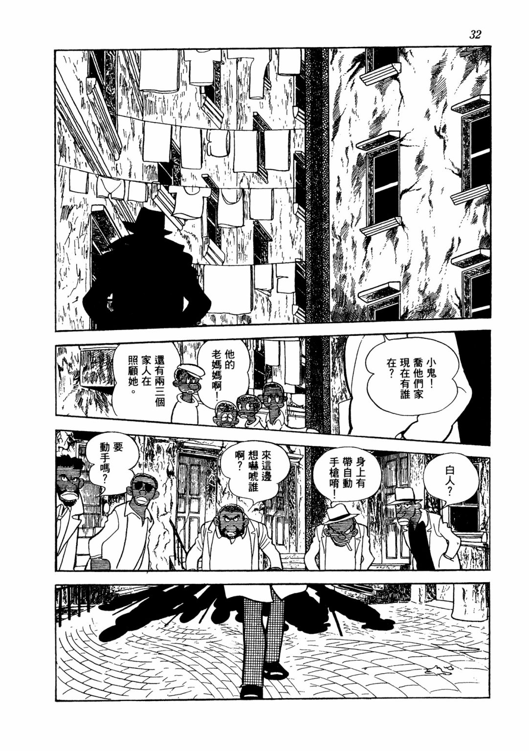 战争篇231