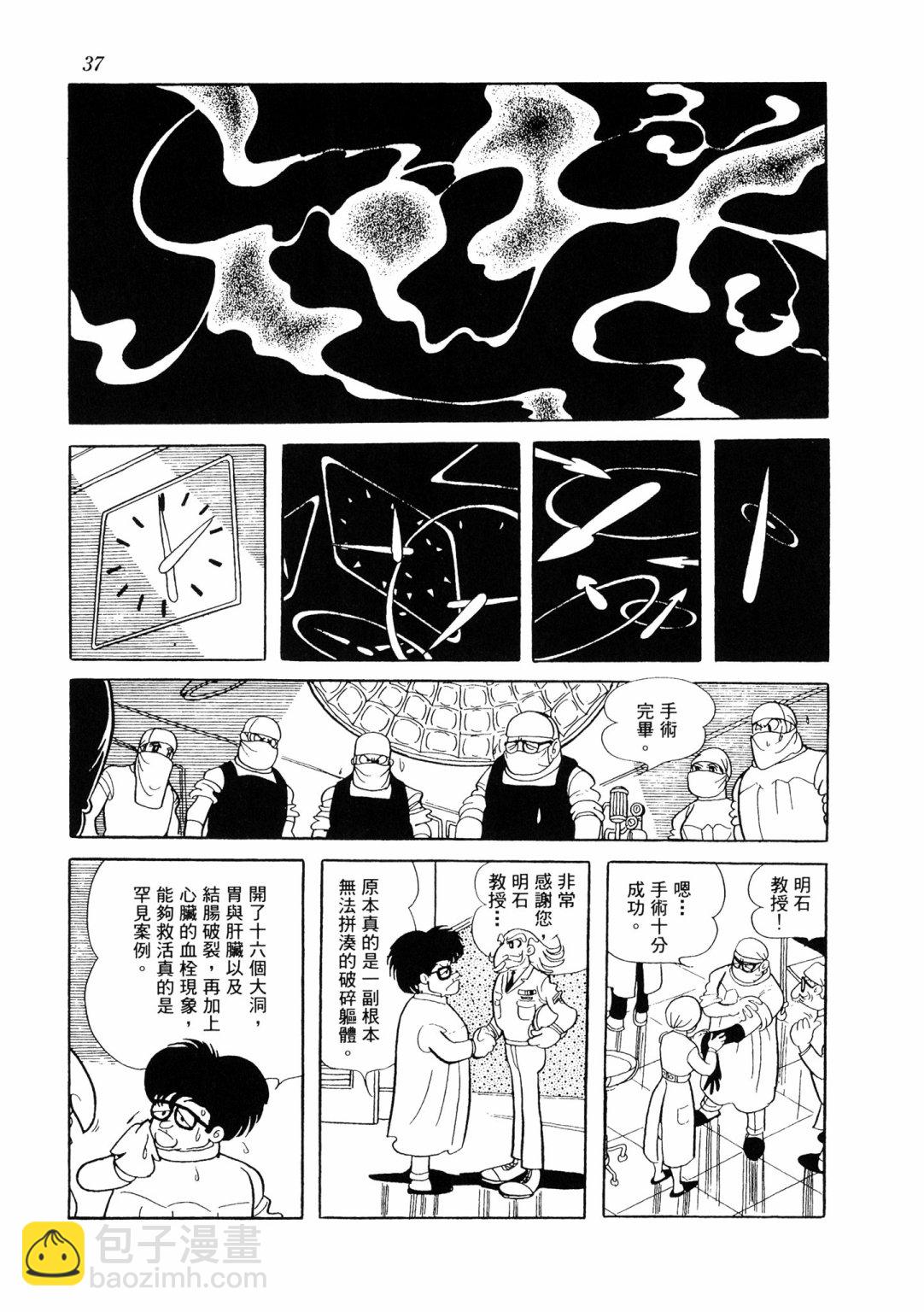 战争篇236