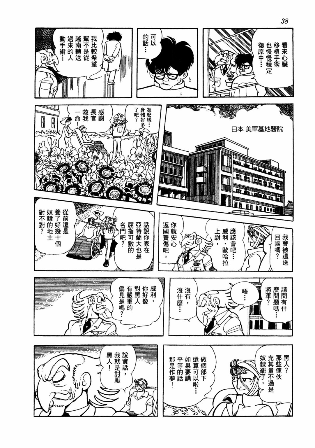 战争篇237