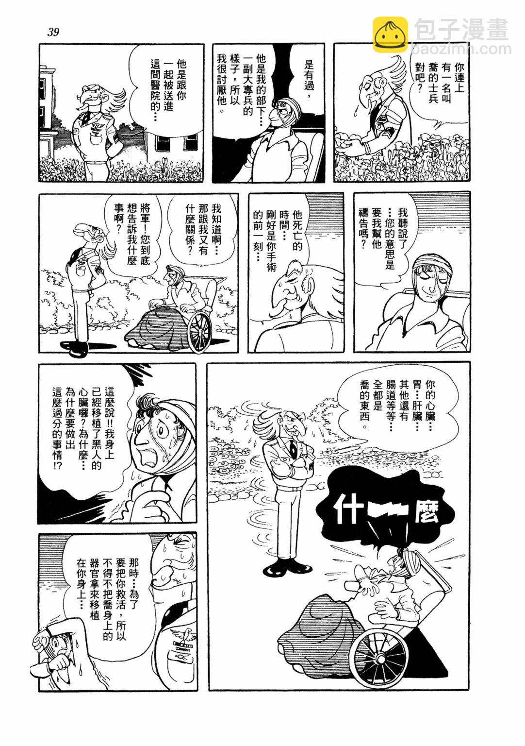 战争篇238