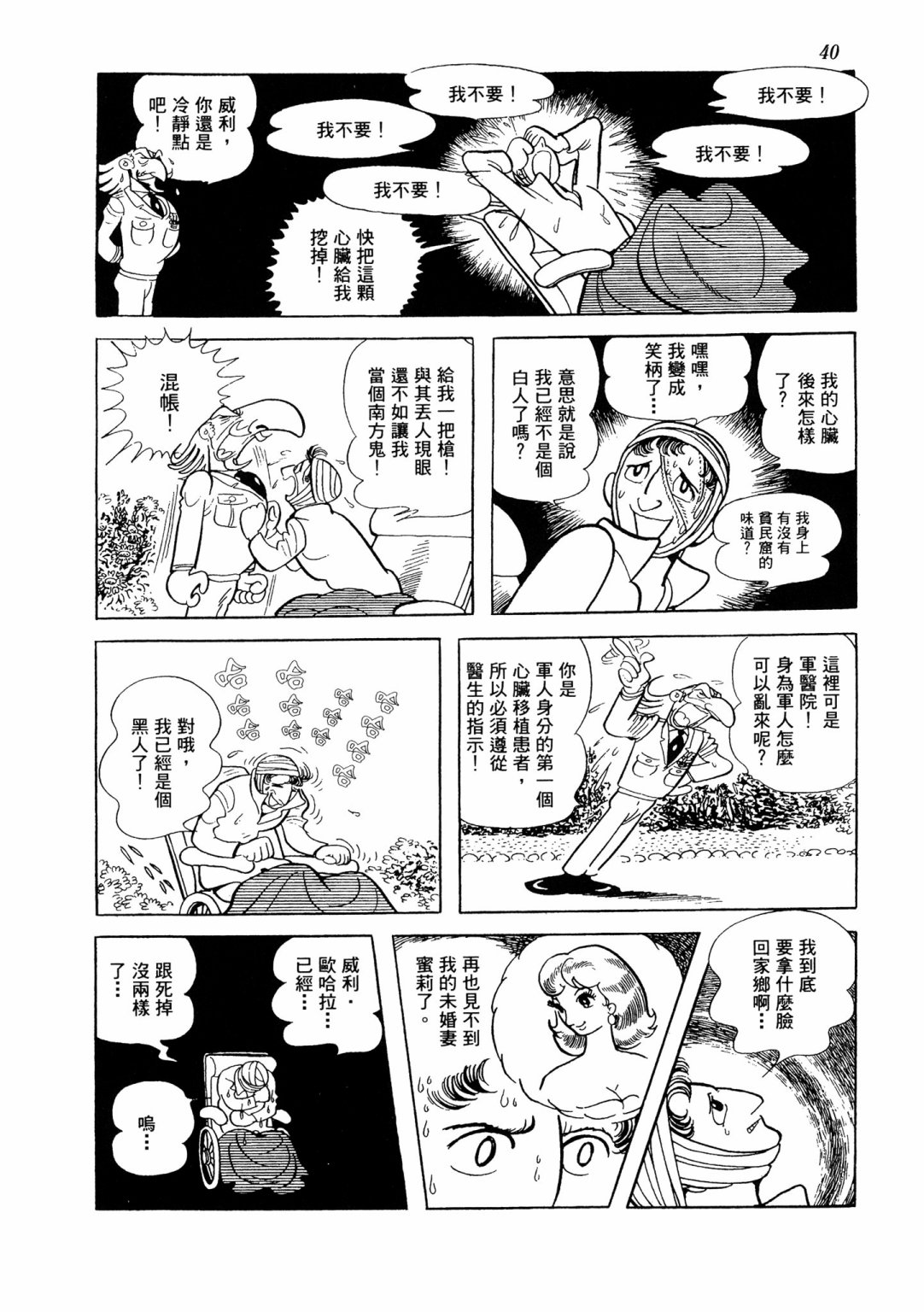 战争篇239