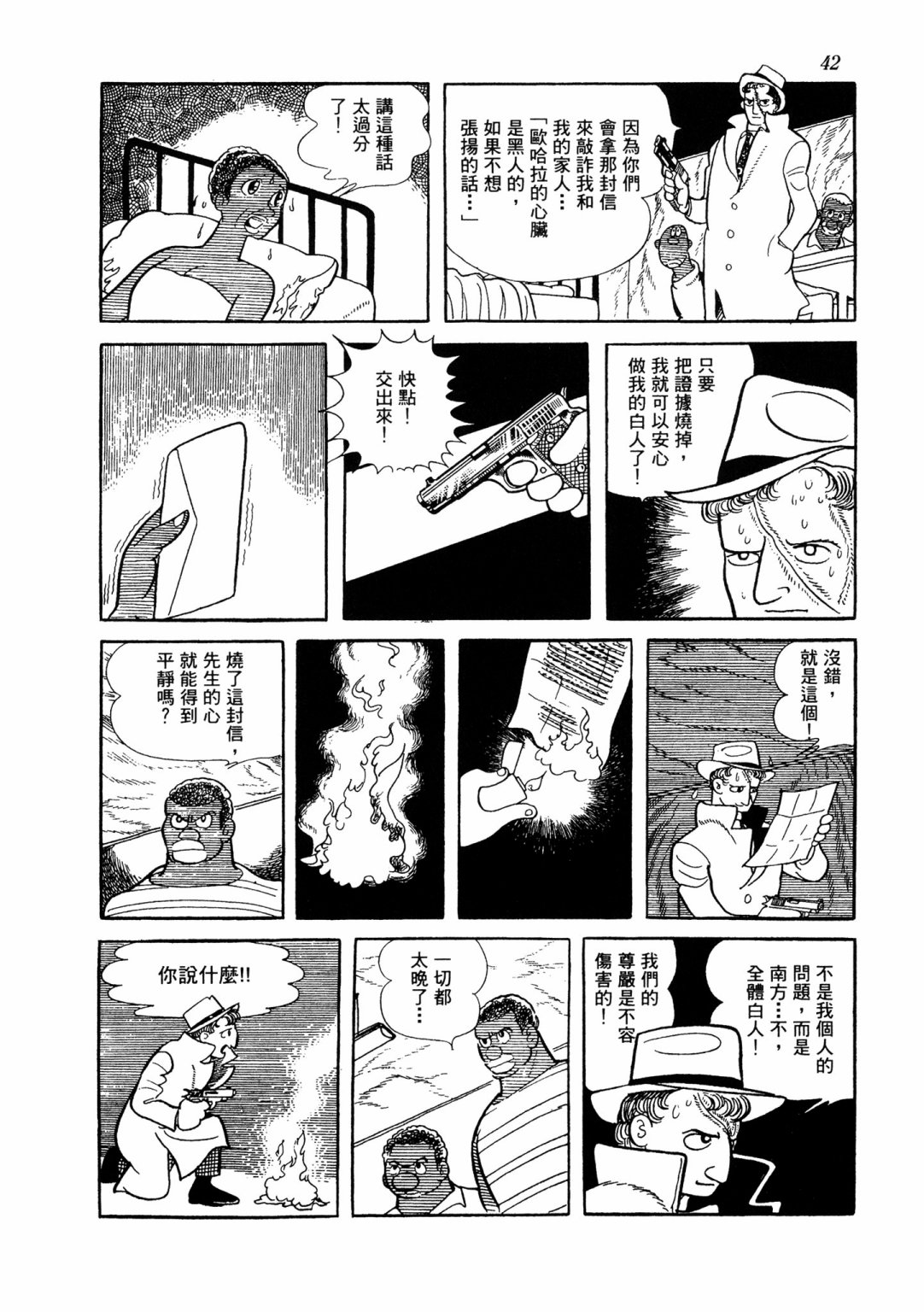 战争篇241