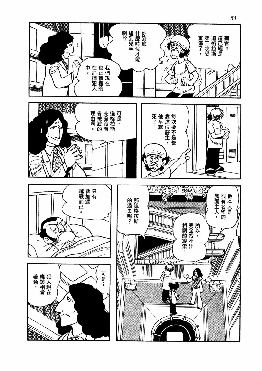 战争篇257