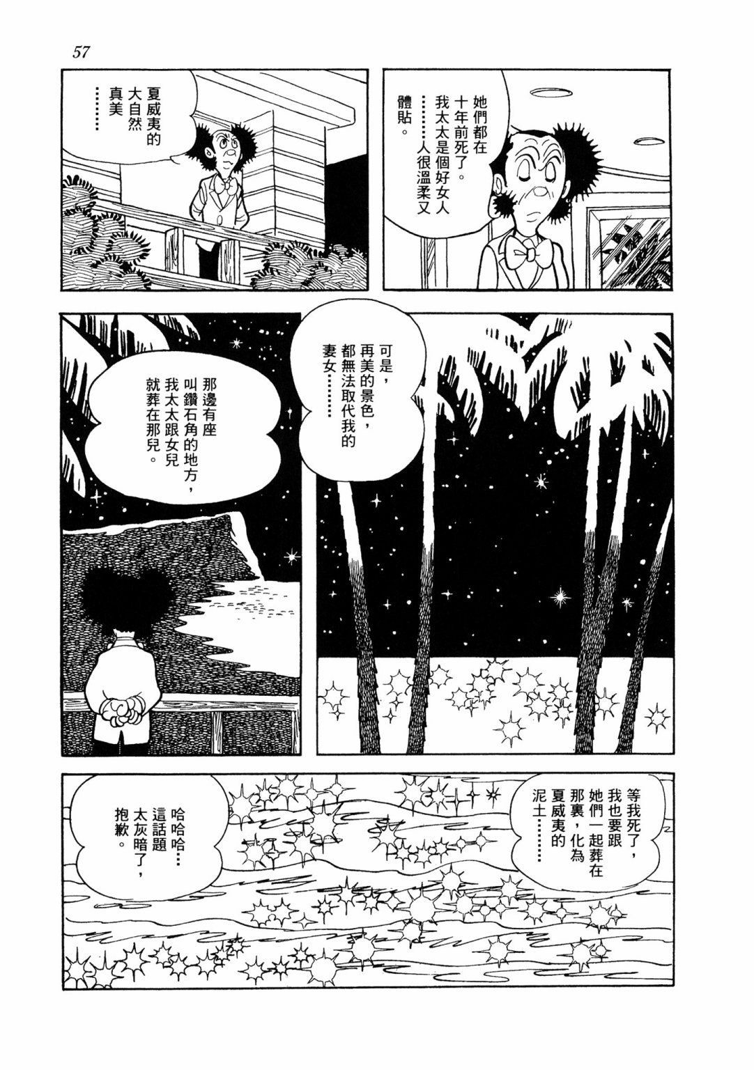 战争篇260