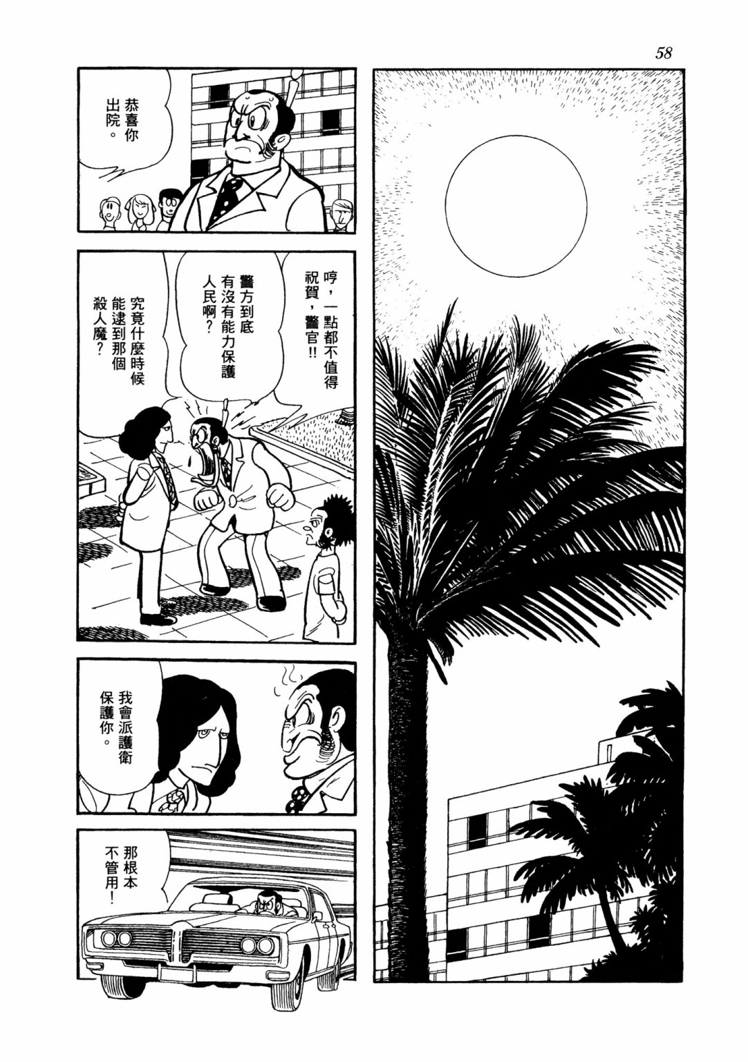 战争篇261