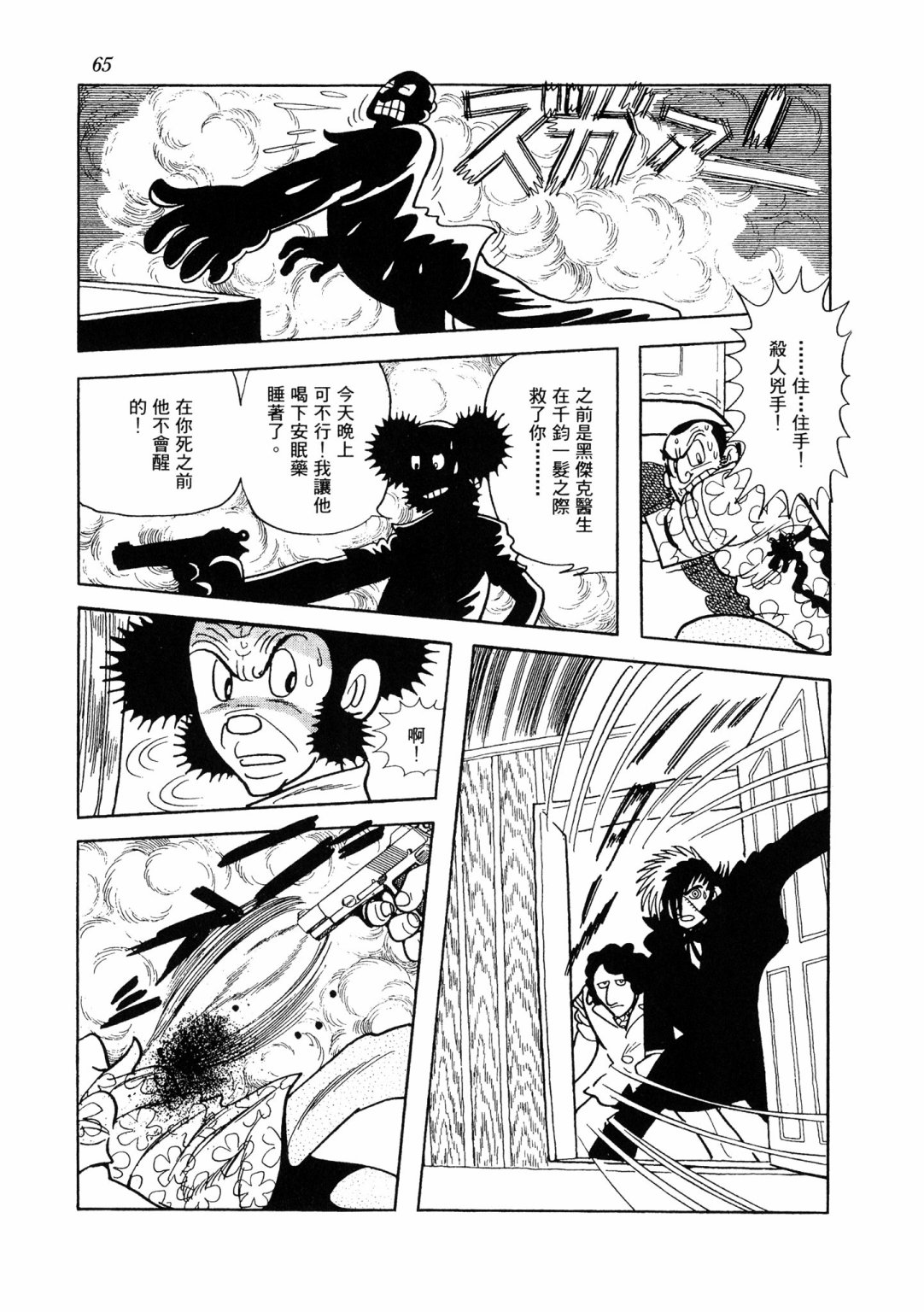 战争篇268