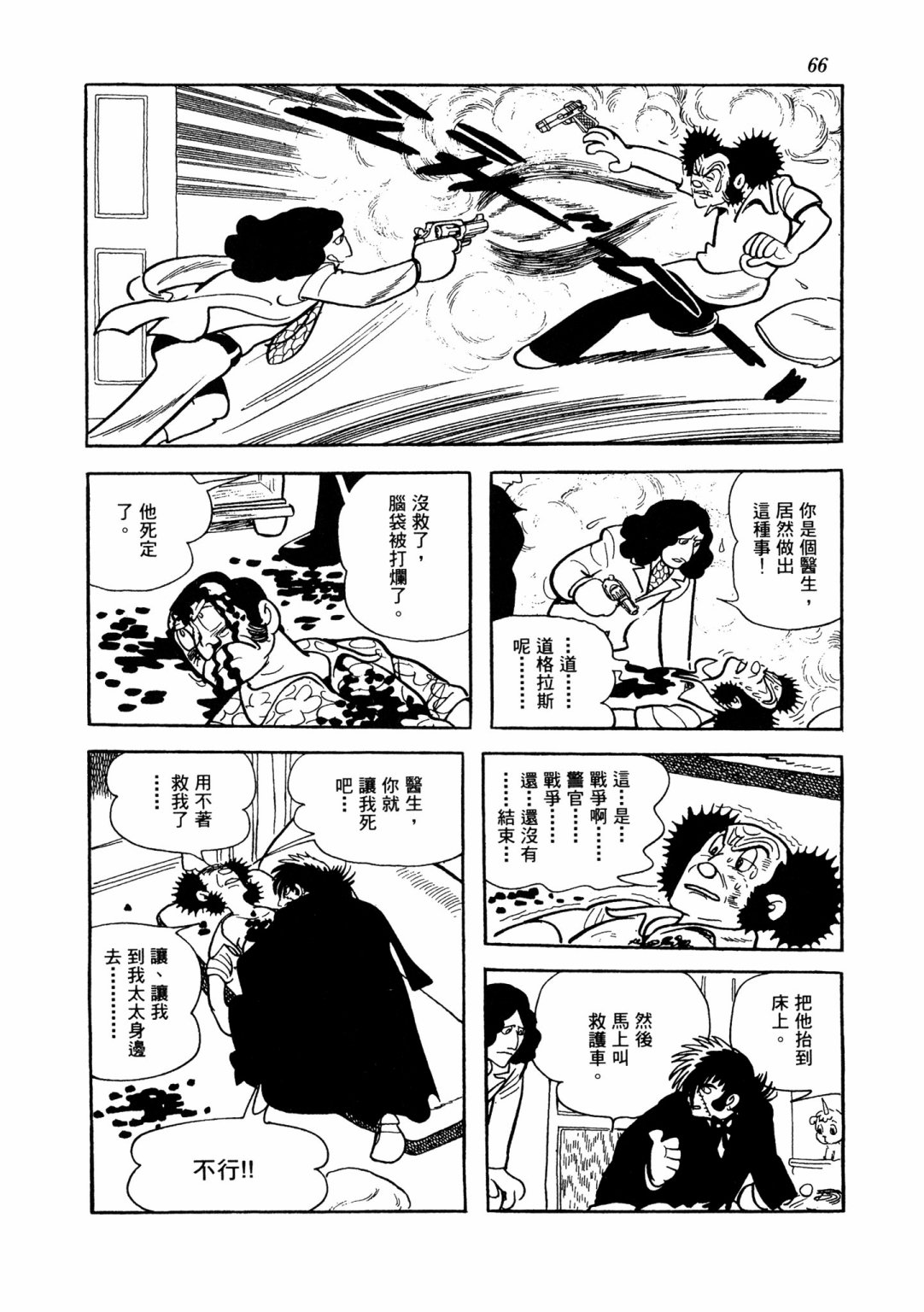 战争篇269