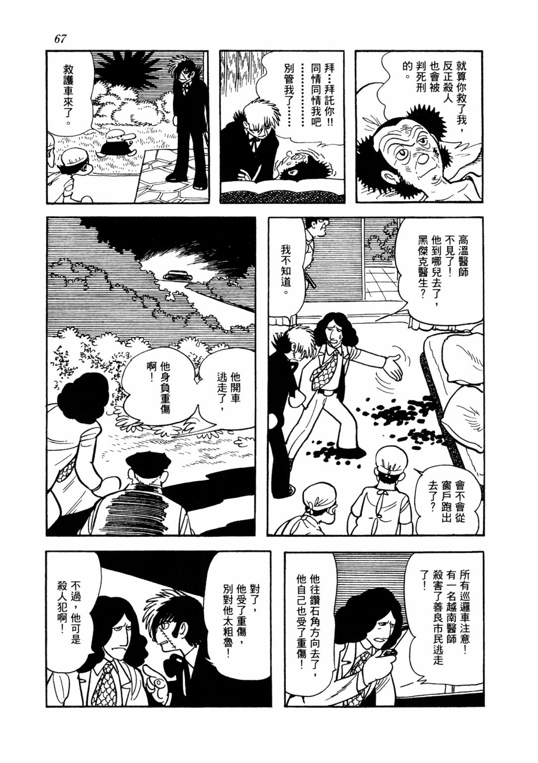 战争篇270