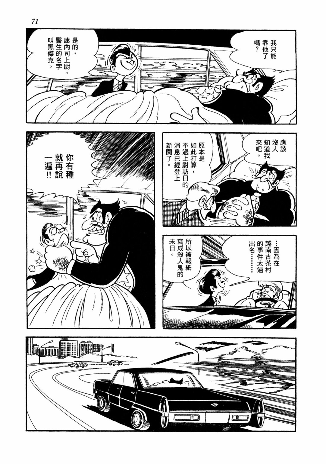战争篇274
