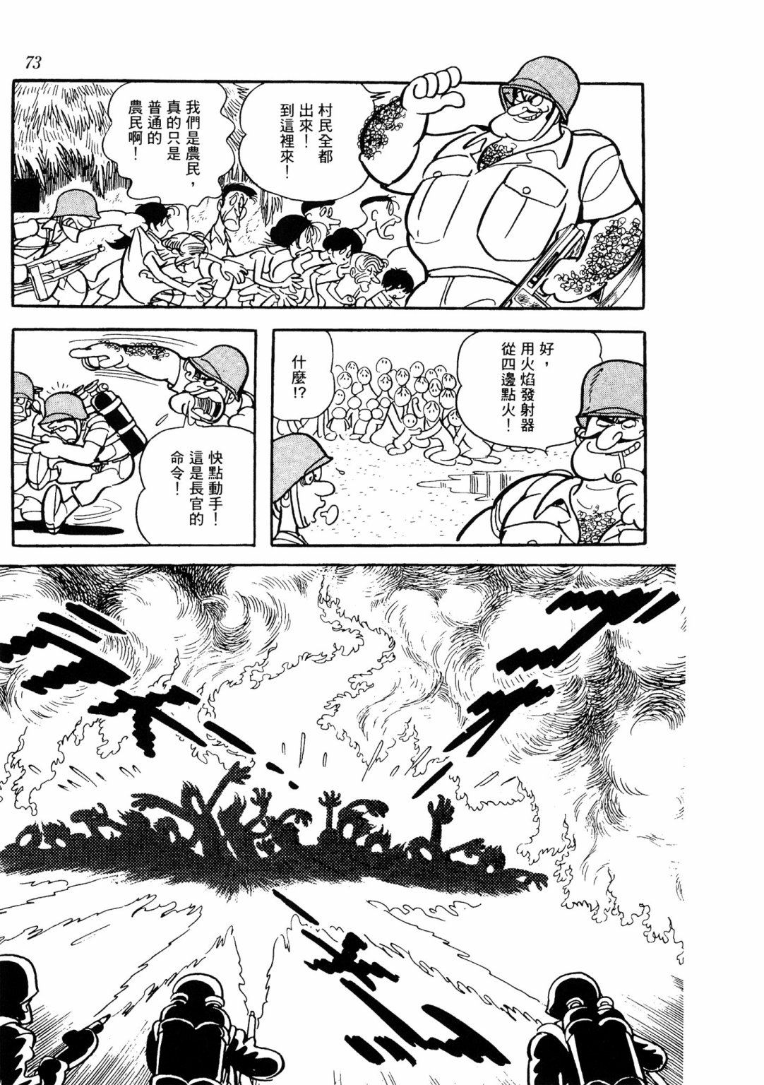 战争篇276
