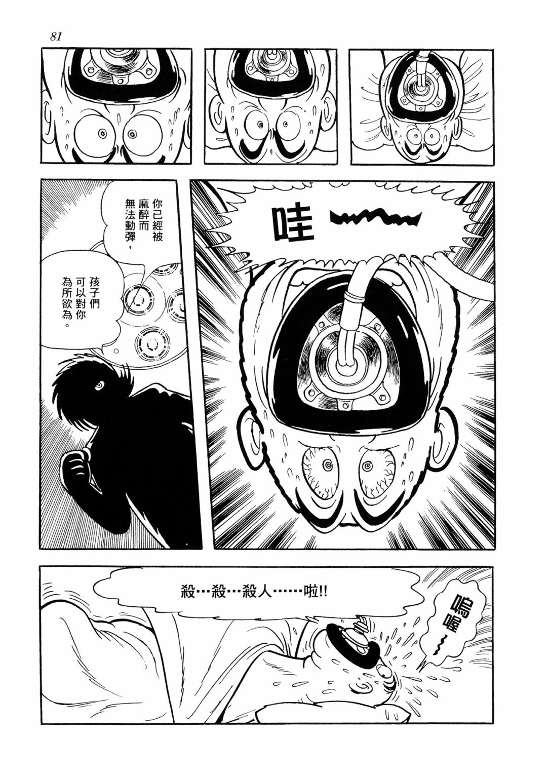 战争篇284