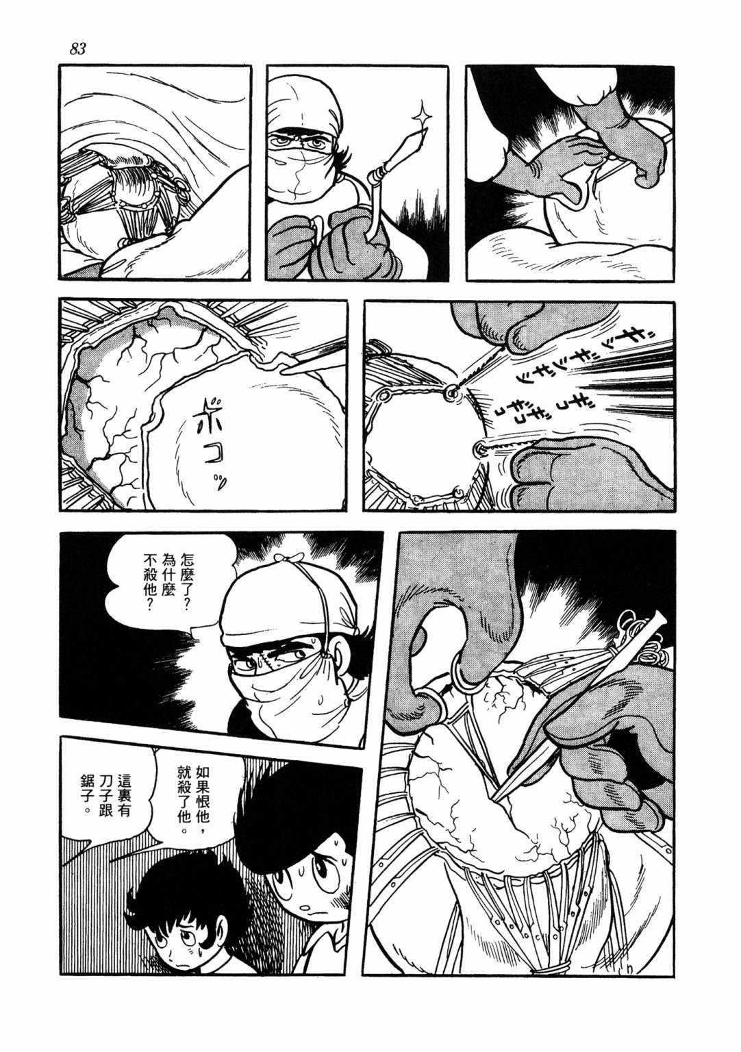 战争篇286