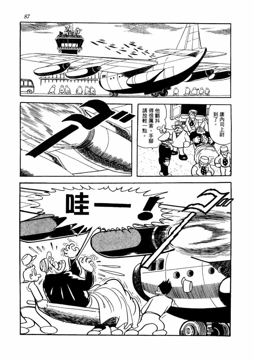 战争篇290