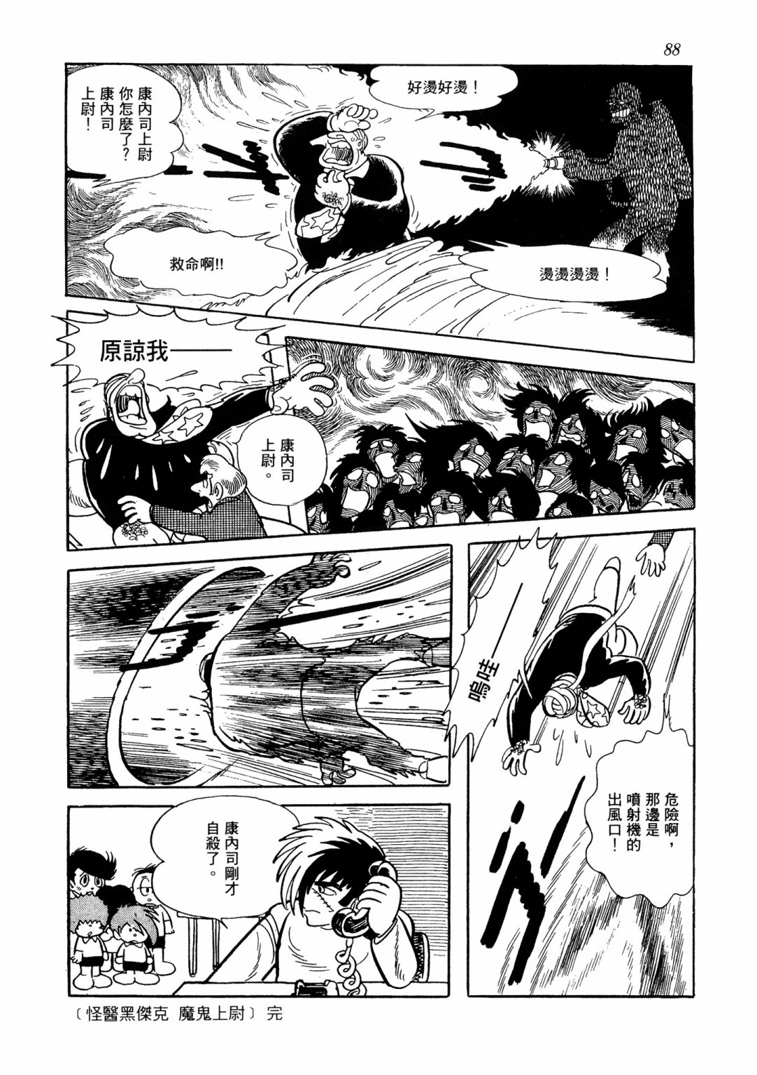 战争篇291