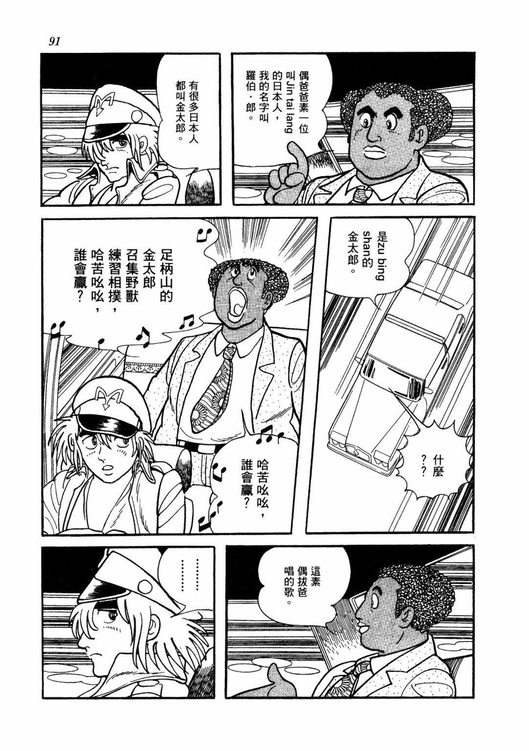战争篇294
