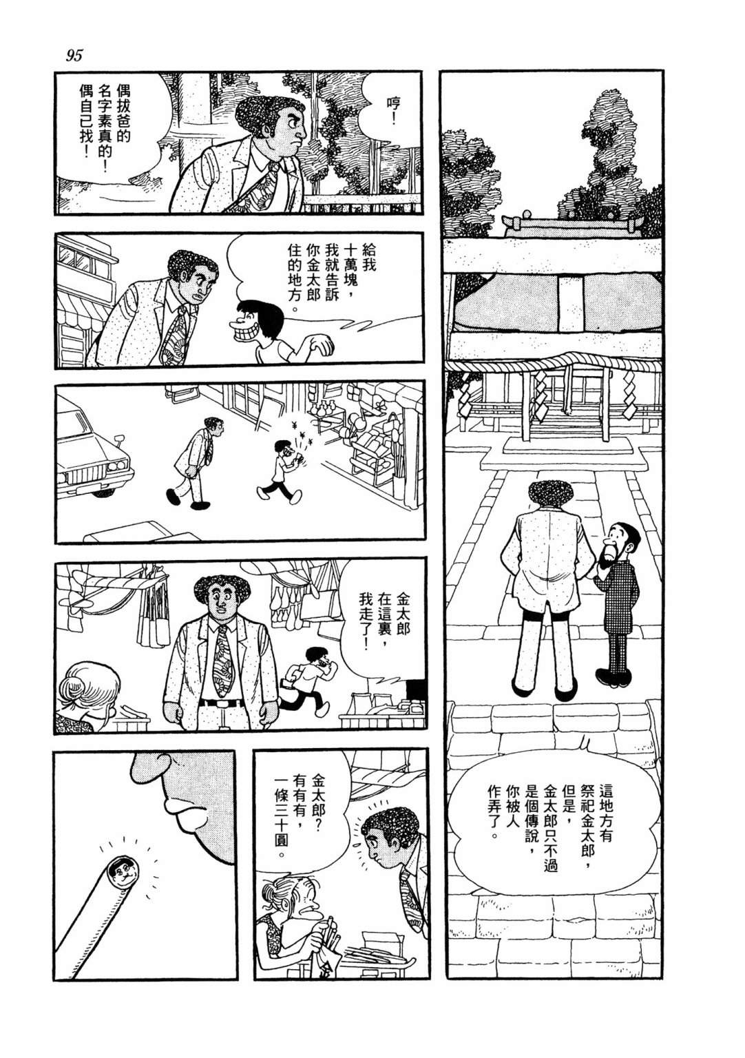 战争篇298