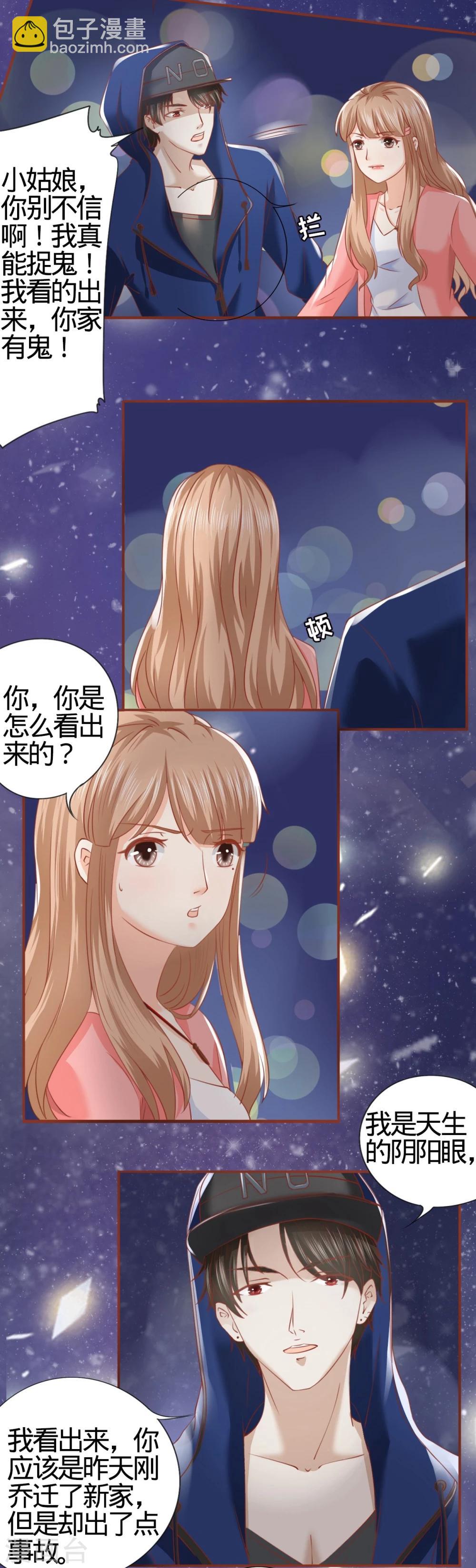 第3话2