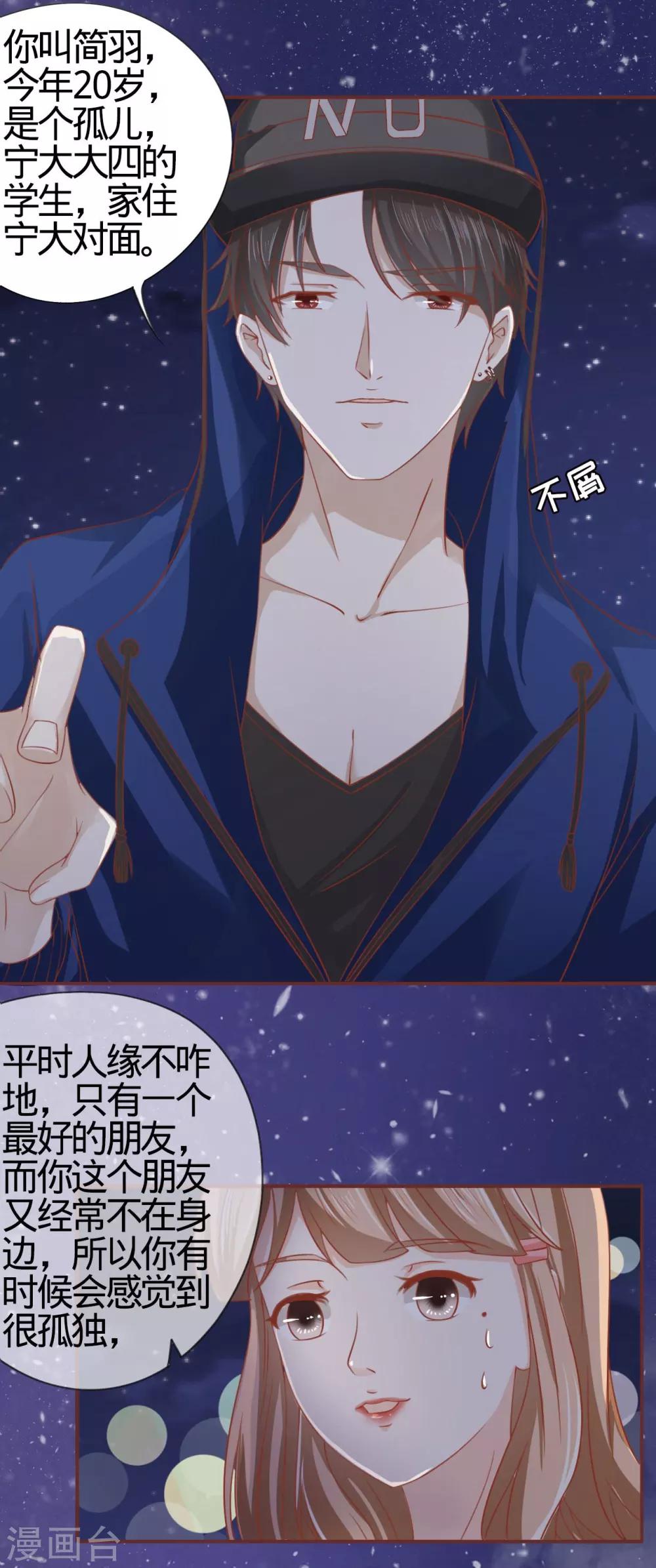 第3话4