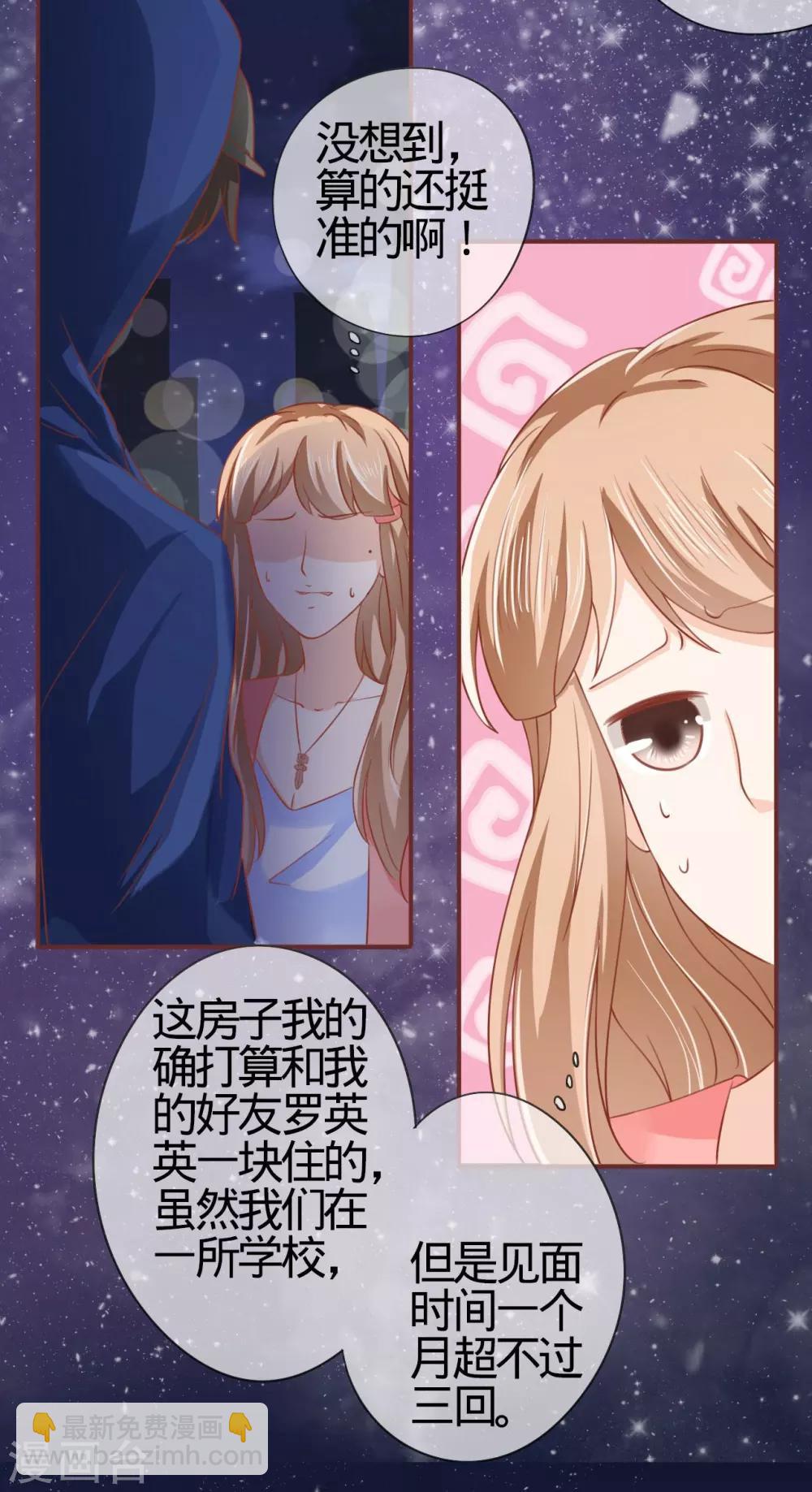 第3话6