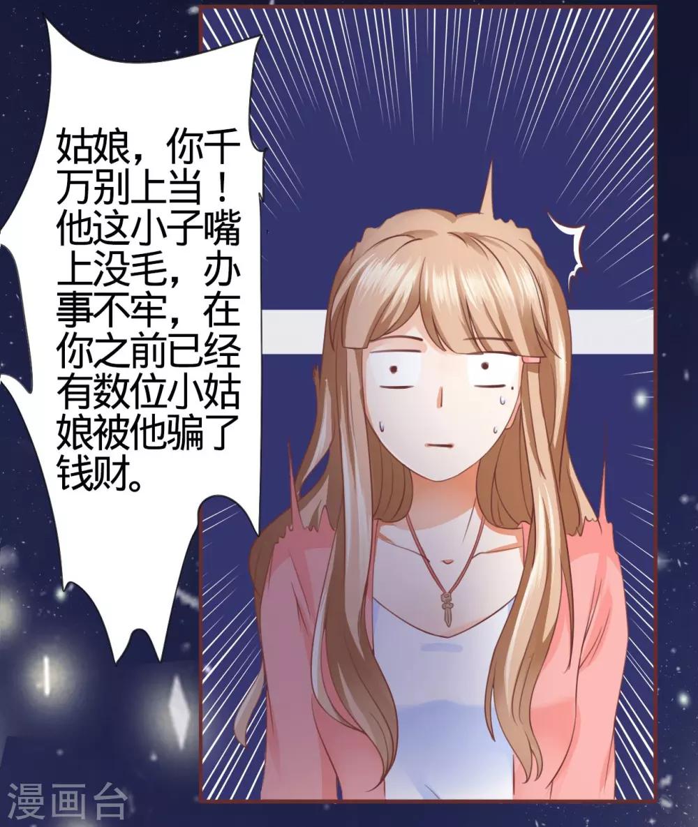 第3话7