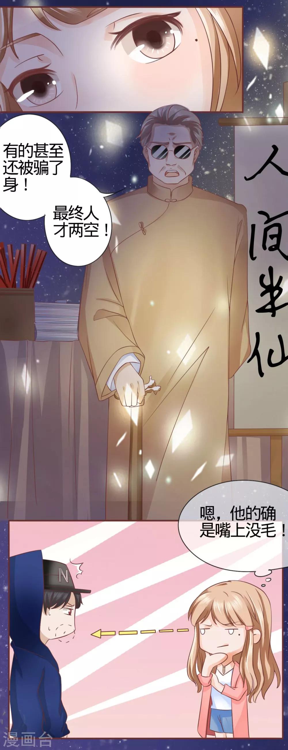 第3话8