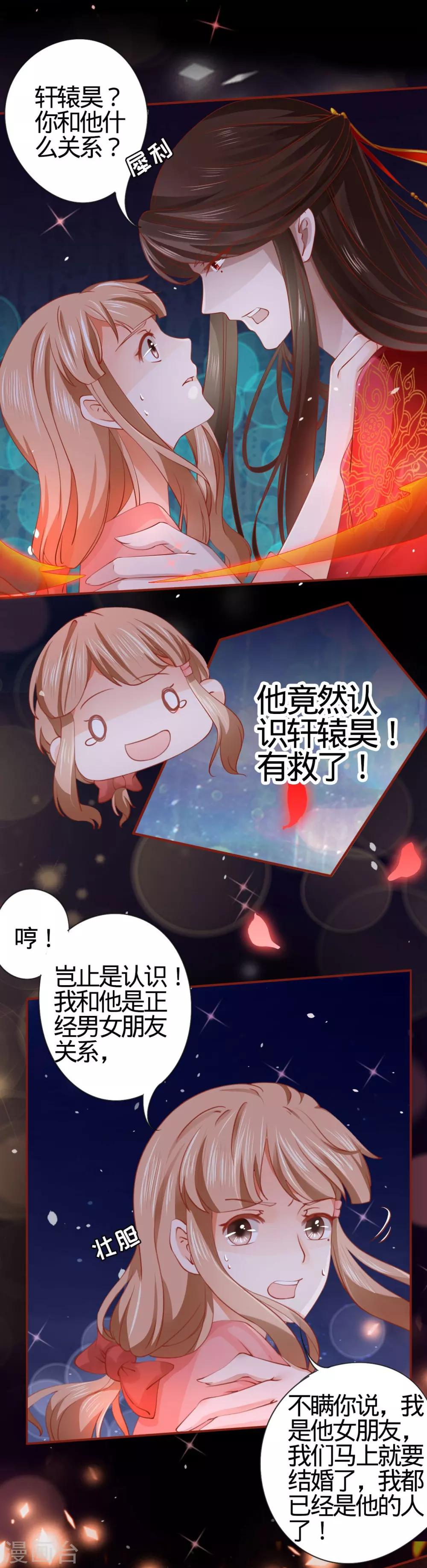 第8话10