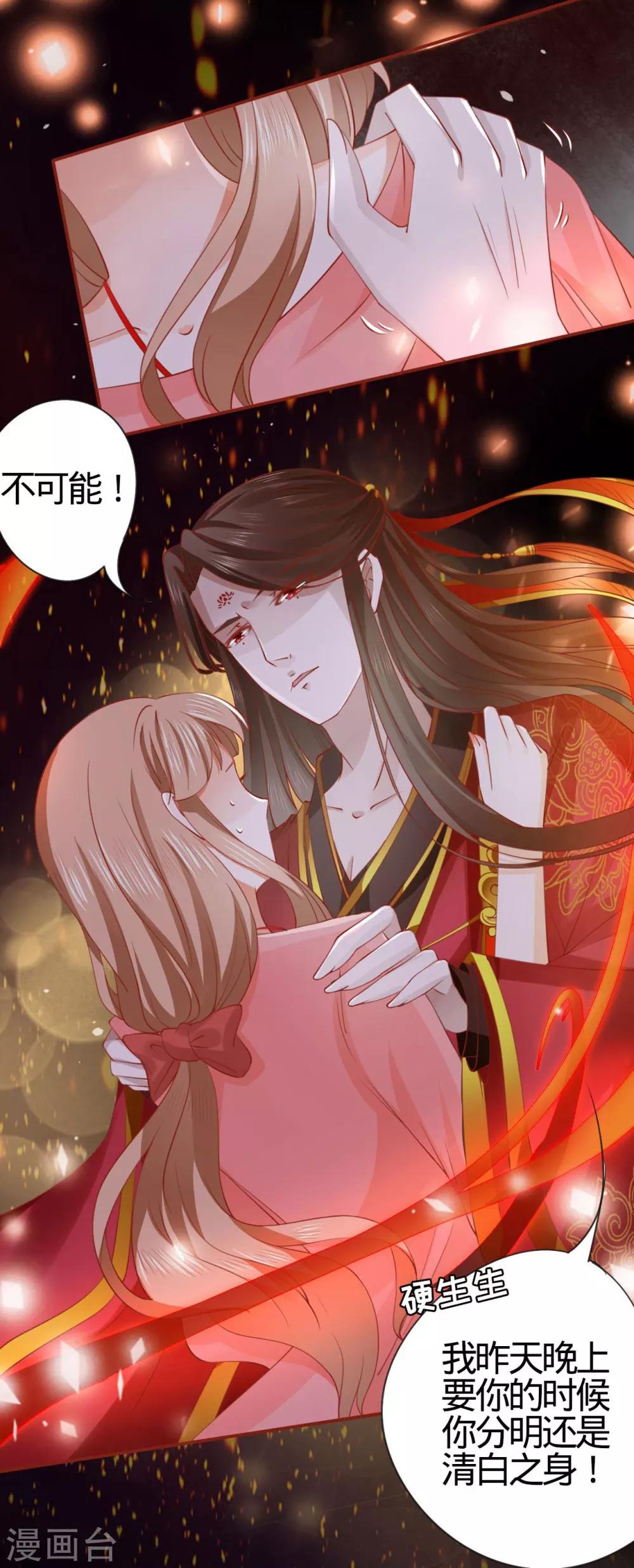 第8话11