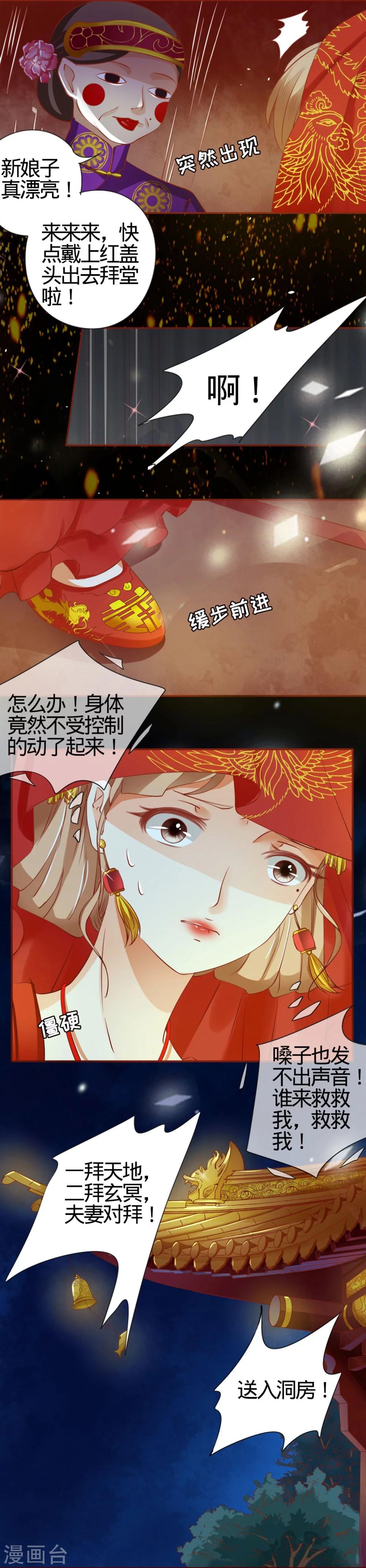 第8话16