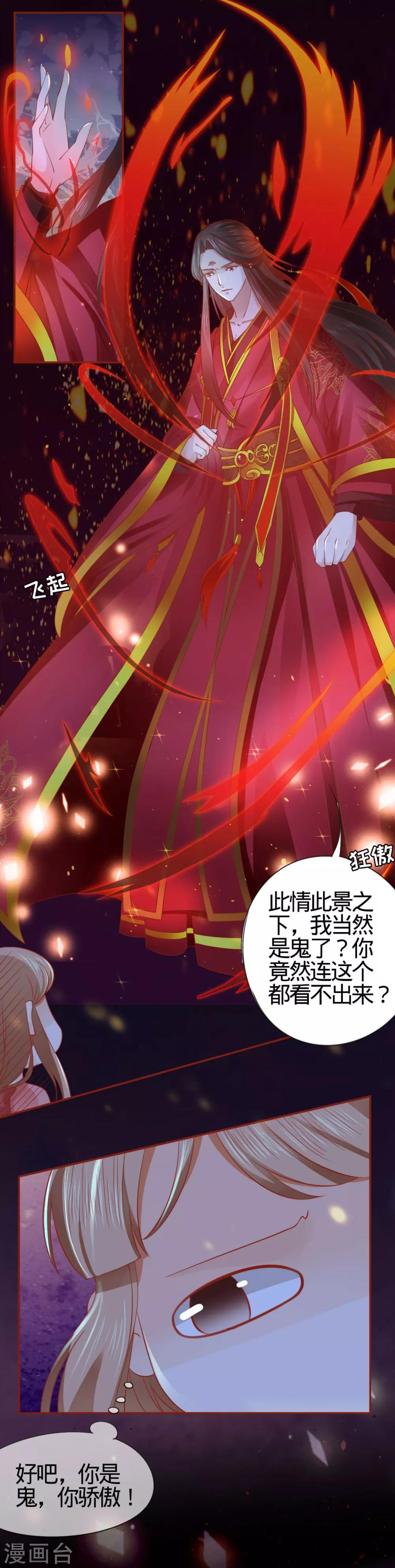 第8话3