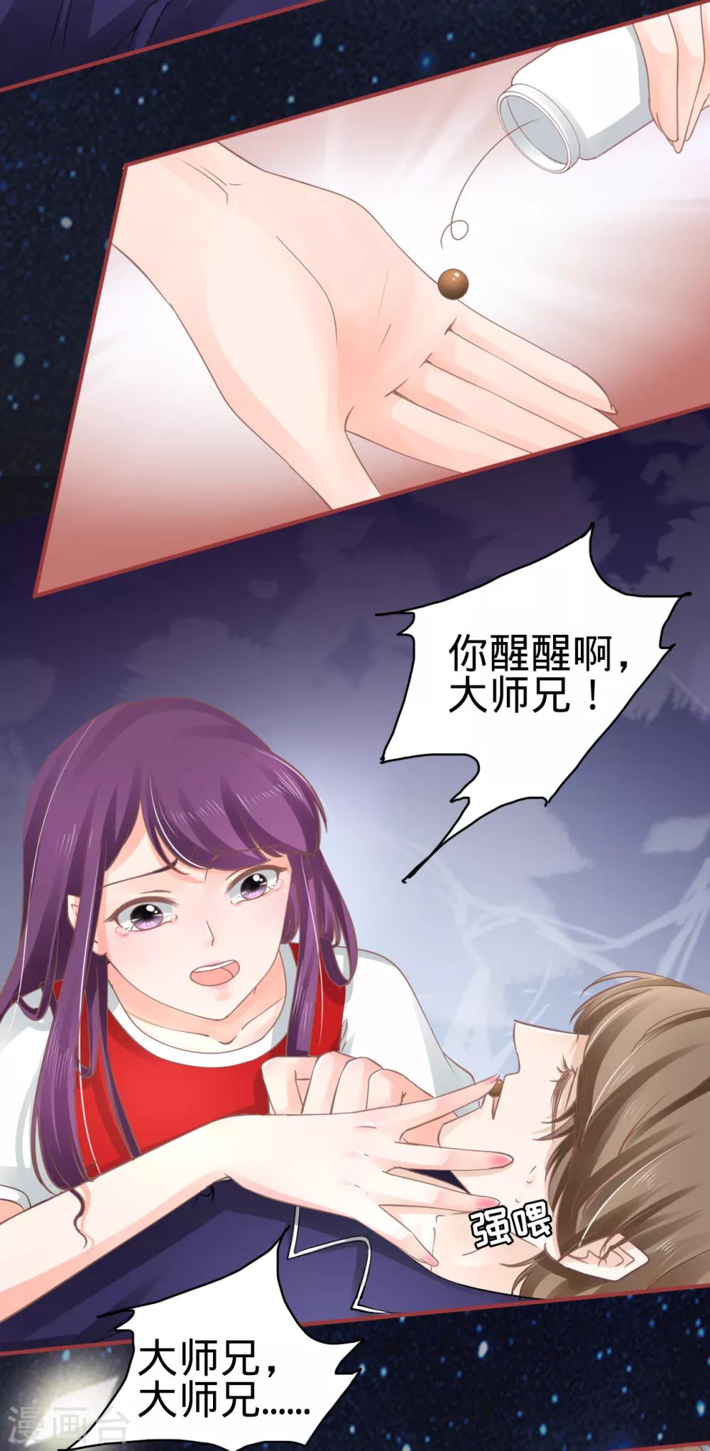 第65话23